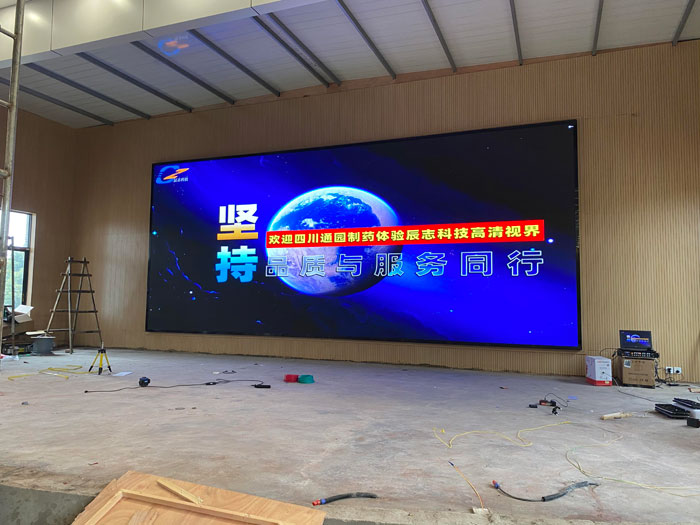 四川通园制药集团有限公司高清室内P2.5全彩显示屏28平方