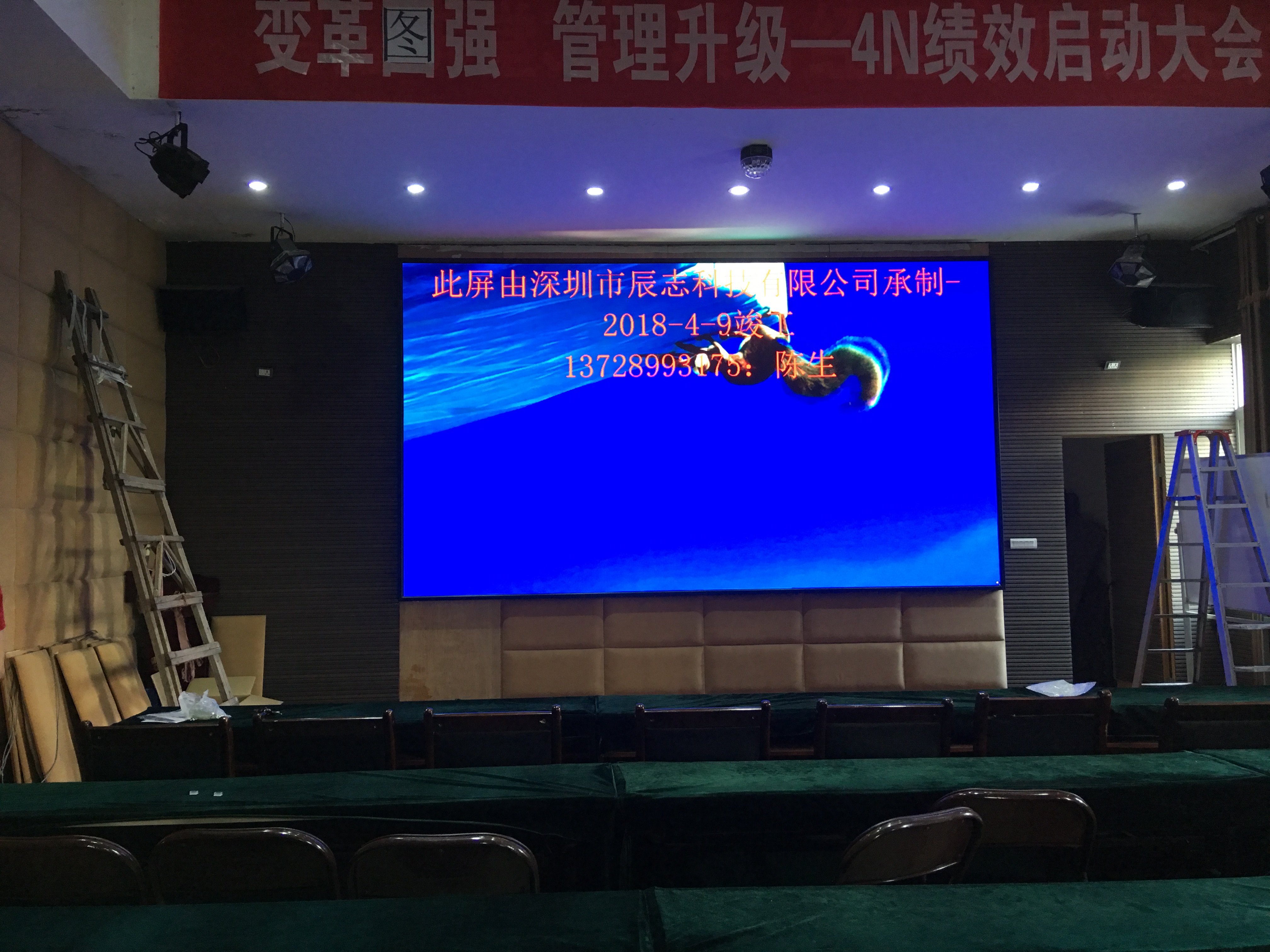 江西省新余市增鑫科技报告厅采用乐鱼体育室内P2.5全彩LED显示屏